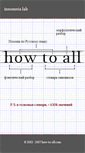 Mobile Screenshot of how-to-all.com